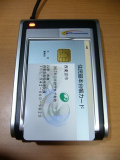 住基カード on ISO14443Bリーダ